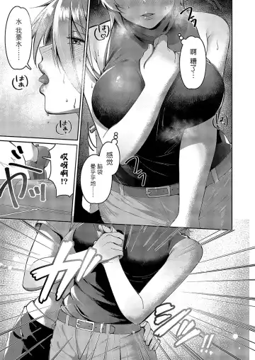 [Tateyama Keita] Yuri Fetish Life Ch. 5 Fhentai - Page 6