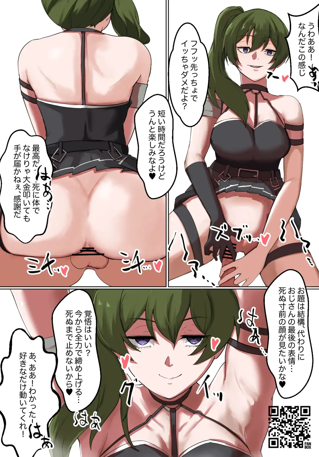 ユーベル プチ漫画4枚 Fhentai - Page 6
