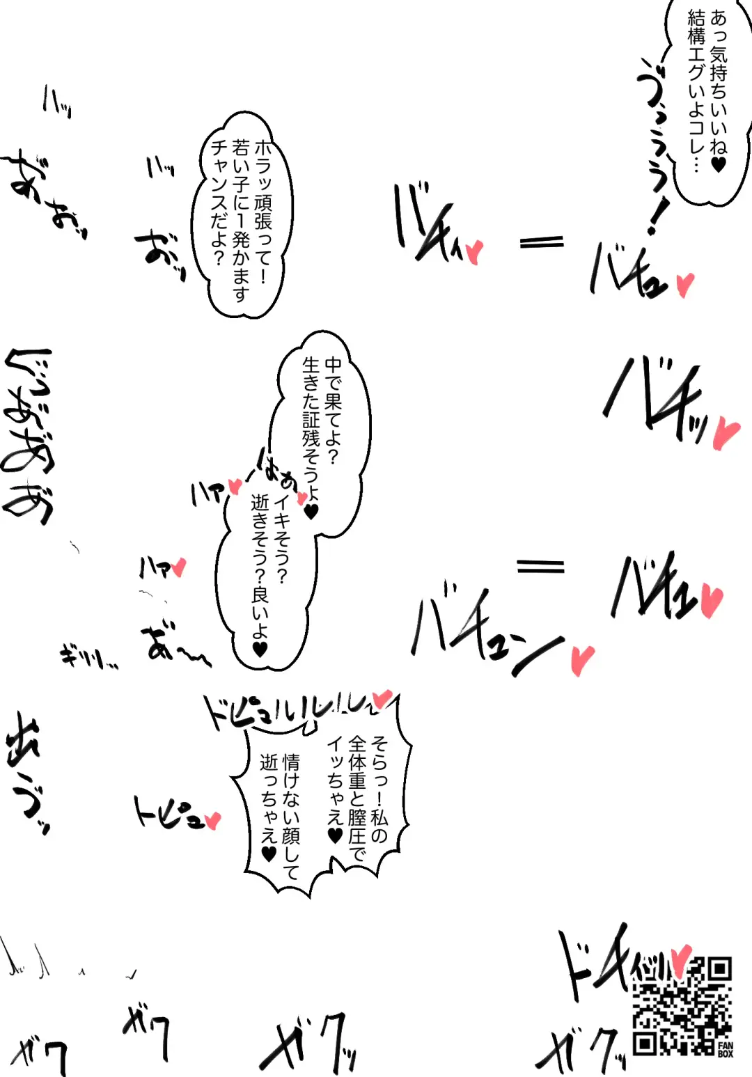 ユーベル プチ漫画4枚 Fhentai - Page 15