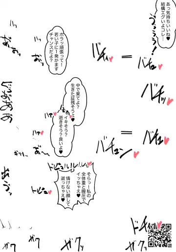 ユーベル プチ漫画4枚 Fhentai - Page 15