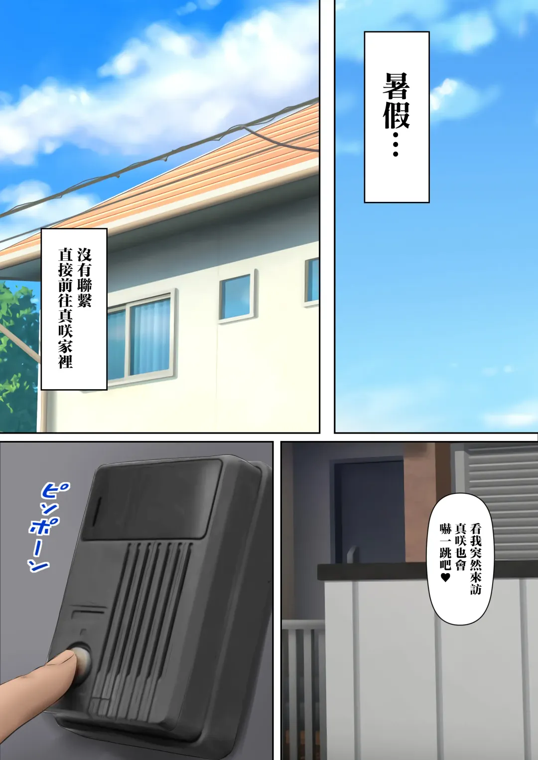 Kanojo no Hahaoya kara Sasowaretara Kotowarenai! Bakunyuu Houman Ero Body de Namahame Sasete Kureru Okaa-san to Himitsu no Kankei | 女朋友母親的誘惑我怎能拒絕得了！爆乳豐滿澀情肉體和讓我無套抽插到爽的母親的秘密關係 Fhentai - Page 12