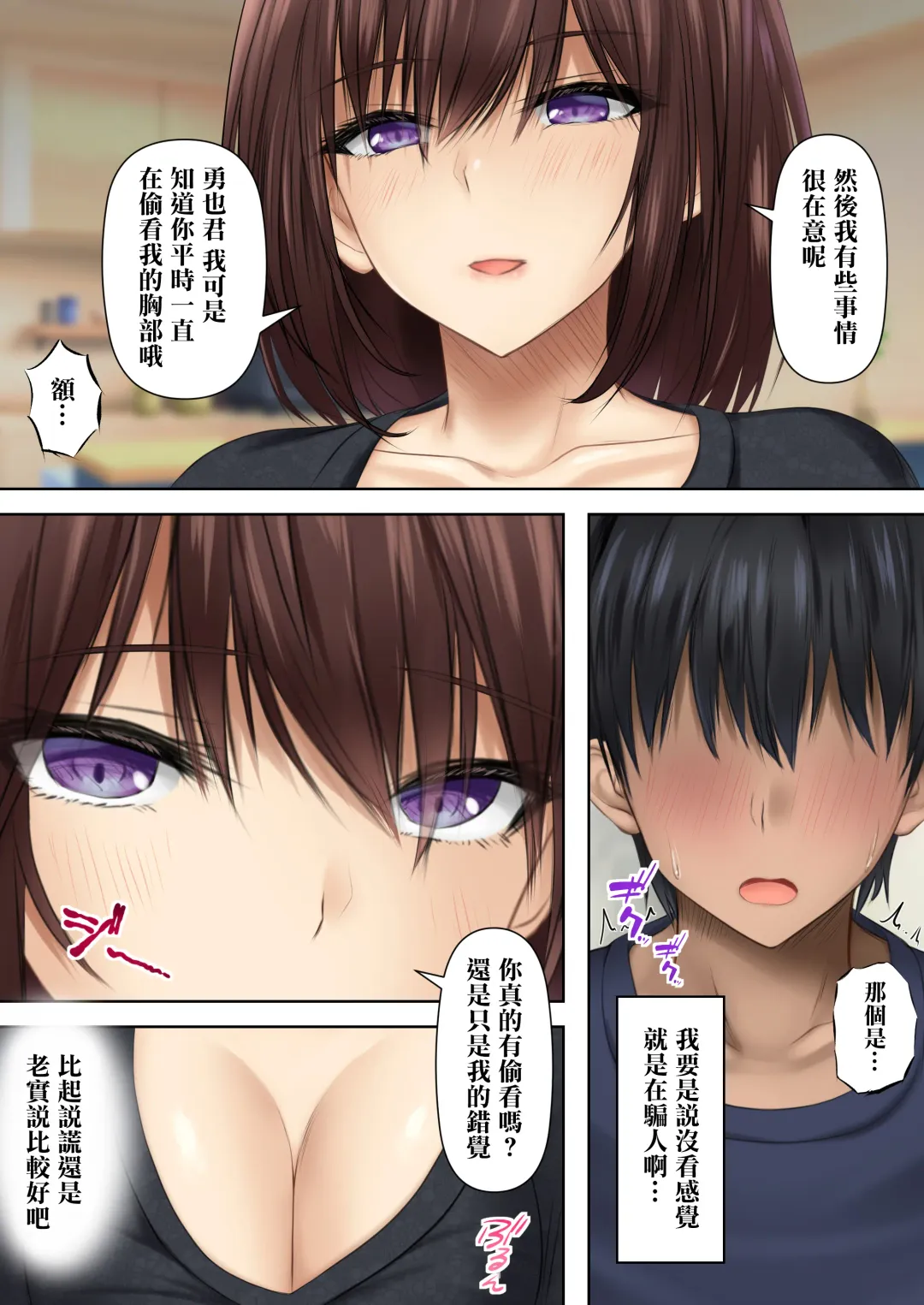 Kanojo no Hahaoya kara Sasowaretara Kotowarenai! Bakunyuu Houman Ero Body de Namahame Sasete Kureru Okaa-san to Himitsu no Kankei | 女朋友母親的誘惑我怎能拒絕得了！爆乳豐滿澀情肉體和讓我無套抽插到爽的母親的秘密關係 Fhentai - Page 15