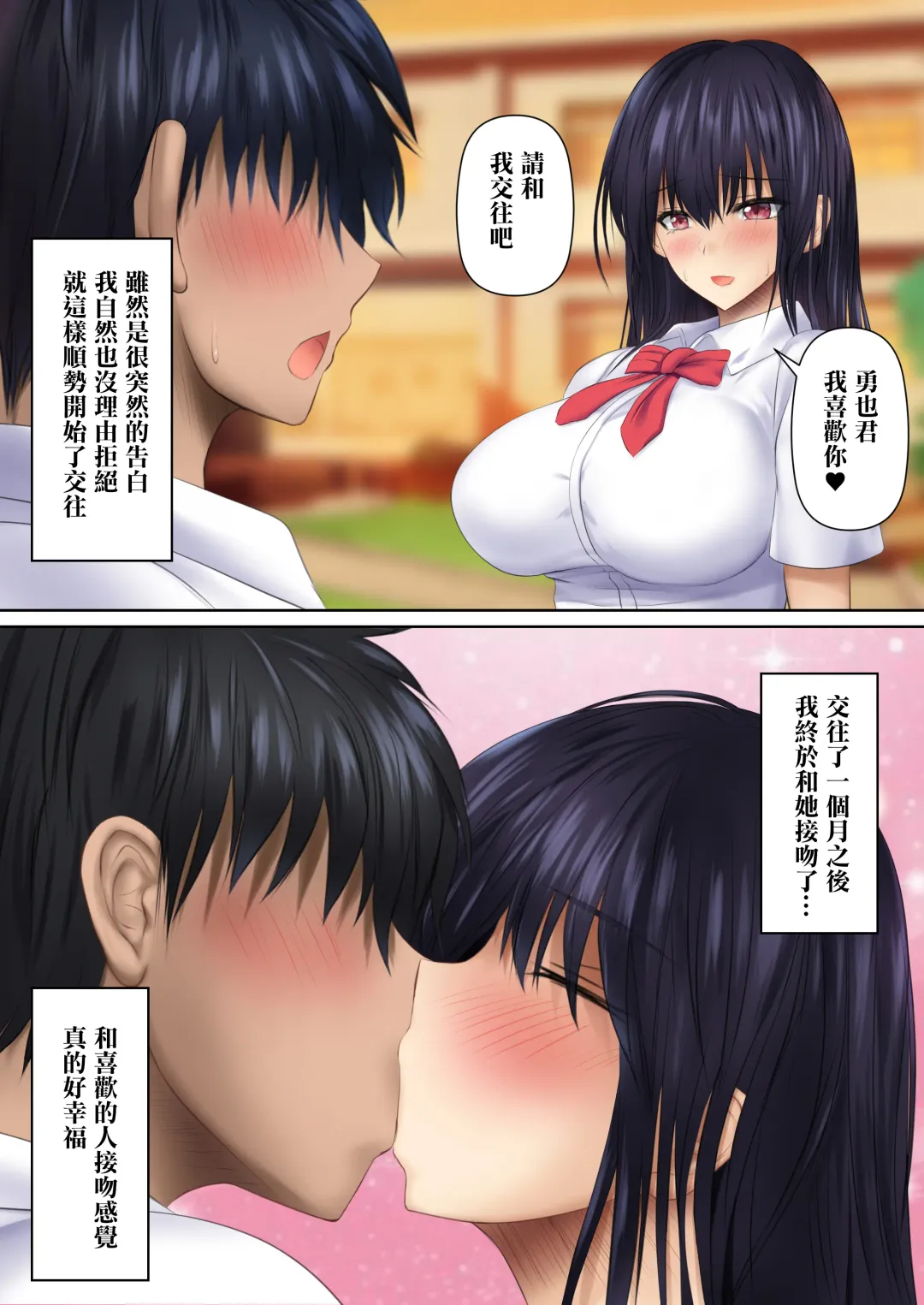 Kanojo no Hahaoya kara Sasowaretara Kotowarenai! Bakunyuu Houman Ero Body de Namahame Sasete Kureru Okaa-san to Himitsu no Kankei | 女朋友母親的誘惑我怎能拒絕得了！爆乳豐滿澀情肉體和讓我無套抽插到爽的母親的秘密關係 Fhentai - Page 3