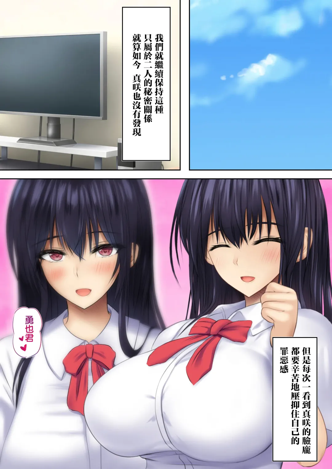 Kanojo no Hahaoya kara Sasowaretara Kotowarenai! Bakunyuu Houman Ero Body de Namahame Sasete Kureru Okaa-san to Himitsu no Kankei | 女朋友母親的誘惑我怎能拒絕得了！爆乳豐滿澀情肉體和讓我無套抽插到爽的母親的秘密關係 Fhentai - Page 49