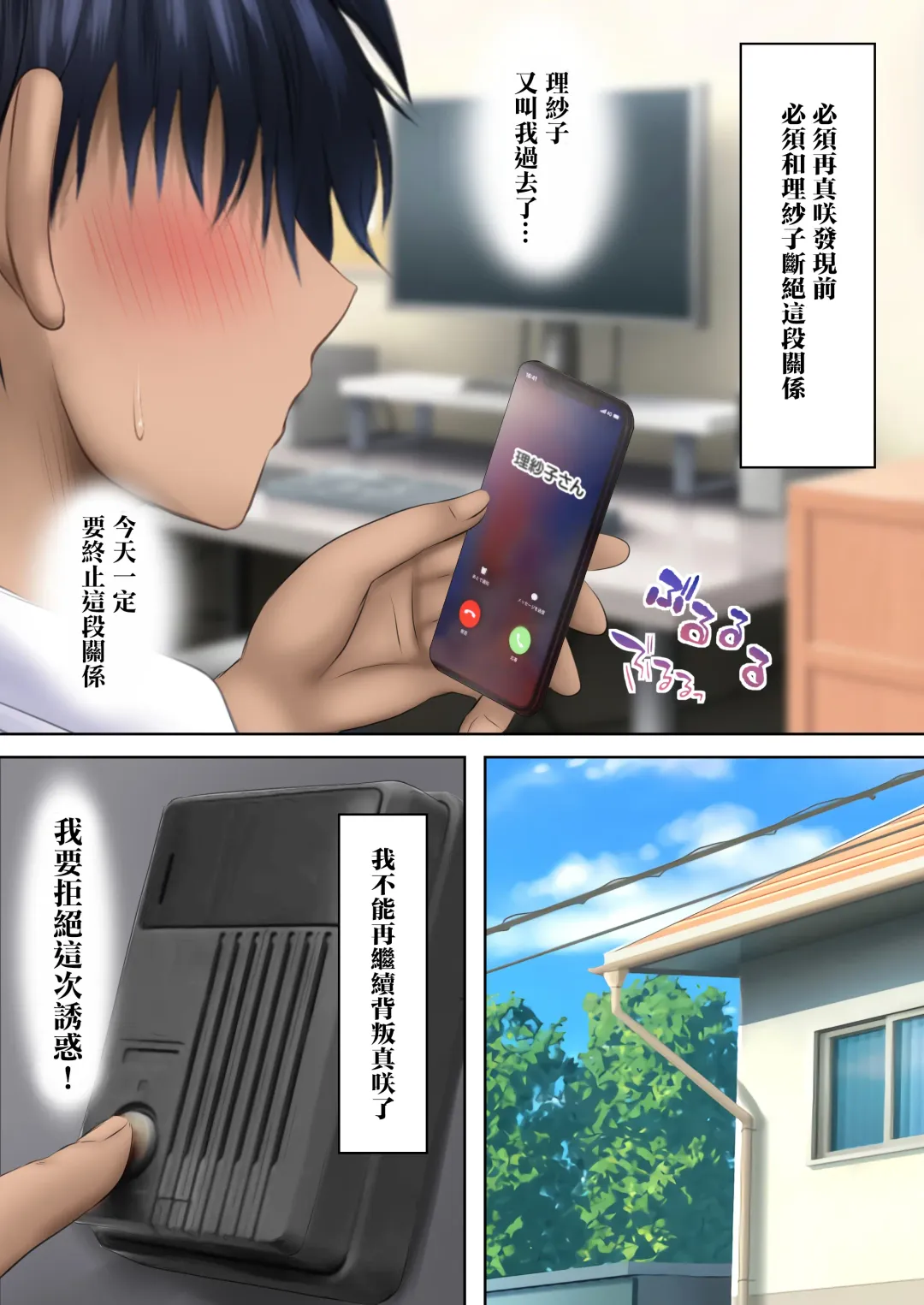 Kanojo no Hahaoya kara Sasowaretara Kotowarenai! Bakunyuu Houman Ero Body de Namahame Sasete Kureru Okaa-san to Himitsu no Kankei | 女朋友母親的誘惑我怎能拒絕得了！爆乳豐滿澀情肉體和讓我無套抽插到爽的母親的秘密關係 Fhentai - Page 50