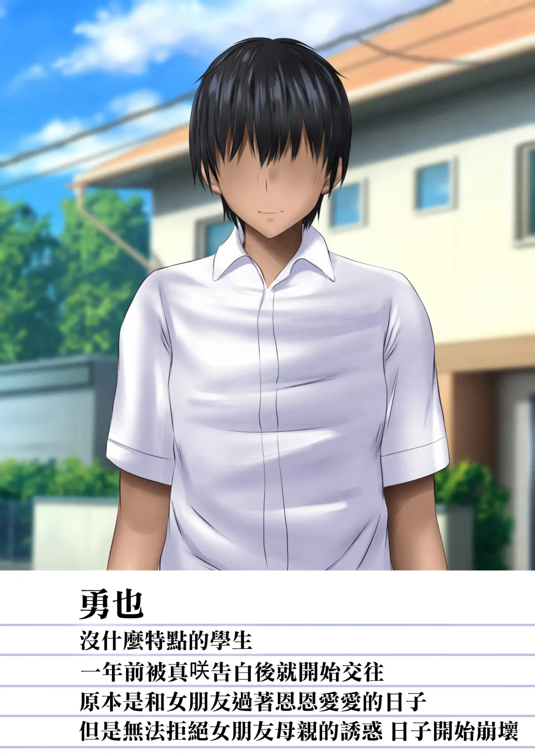 Kanojo no Hahaoya kara Sasowaretara Kotowarenai! Bakunyuu Houman Ero Body de Namahame Sasete Kureru Okaa-san to Himitsu no Kankei | 女朋友母親的誘惑我怎能拒絕得了！爆乳豐滿澀情肉體和讓我無套抽插到爽的母親的秘密關係 Fhentai - Page 63