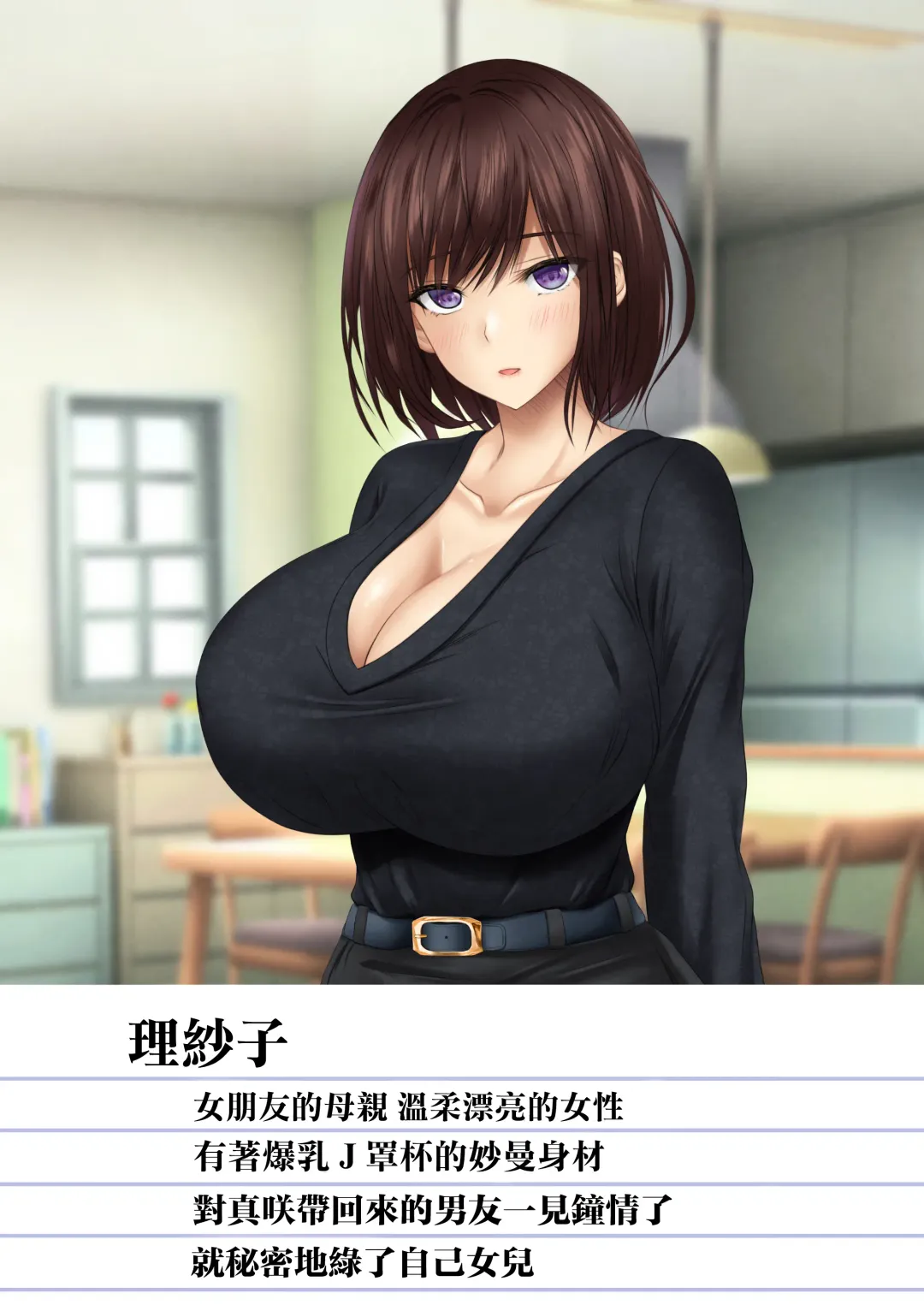 Kanojo no Hahaoya kara Sasowaretara Kotowarenai! Bakunyuu Houman Ero Body de Namahame Sasete Kureru Okaa-san to Himitsu no Kankei | 女朋友母親的誘惑我怎能拒絕得了！爆乳豐滿澀情肉體和讓我無套抽插到爽的母親的秘密關係 Fhentai - Page 64