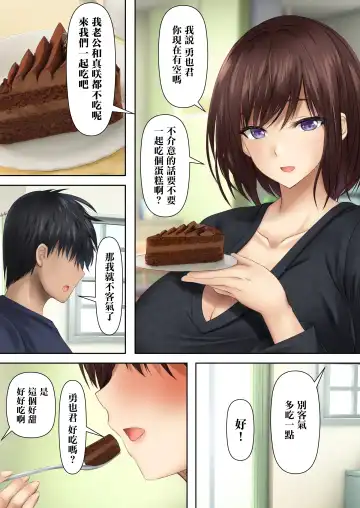 Kanojo no Hahaoya kara Sasowaretara Kotowarenai! Bakunyuu Houman Ero Body de Namahame Sasete Kureru Okaa-san to Himitsu no Kankei | 女朋友母親的誘惑我怎能拒絕得了！爆乳豐滿澀情肉體和讓我無套抽插到爽的母親的秘密關係 Fhentai - Page 14