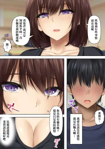 Kanojo no Hahaoya kara Sasowaretara Kotowarenai! Bakunyuu Houman Ero Body de Namahame Sasete Kureru Okaa-san to Himitsu no Kankei | 女朋友母親的誘惑我怎能拒絕得了！爆乳豐滿澀情肉體和讓我無套抽插到爽的母親的秘密關係 Fhentai - Page 15