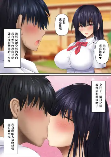 Kanojo no Hahaoya kara Sasowaretara Kotowarenai! Bakunyuu Houman Ero Body de Namahame Sasete Kureru Okaa-san to Himitsu no Kankei | 女朋友母親的誘惑我怎能拒絕得了！爆乳豐滿澀情肉體和讓我無套抽插到爽的母親的秘密關係 Fhentai - Page 3