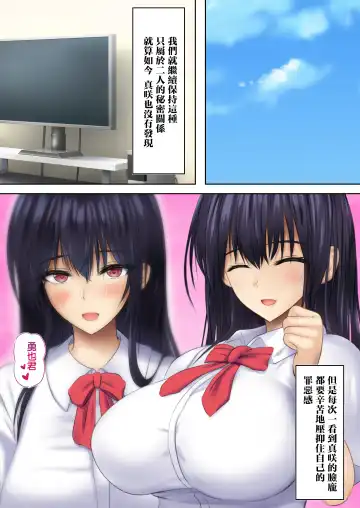 Kanojo no Hahaoya kara Sasowaretara Kotowarenai! Bakunyuu Houman Ero Body de Namahame Sasete Kureru Okaa-san to Himitsu no Kankei | 女朋友母親的誘惑我怎能拒絕得了！爆乳豐滿澀情肉體和讓我無套抽插到爽的母親的秘密關係 Fhentai - Page 49