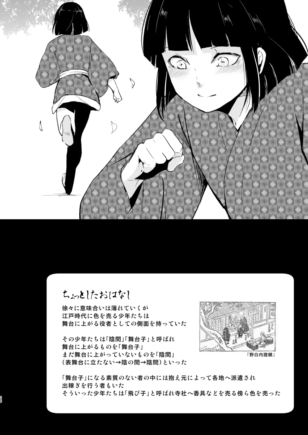 [Locon] Pearl Tower Sairokubon 2 Fhentai - Page 27