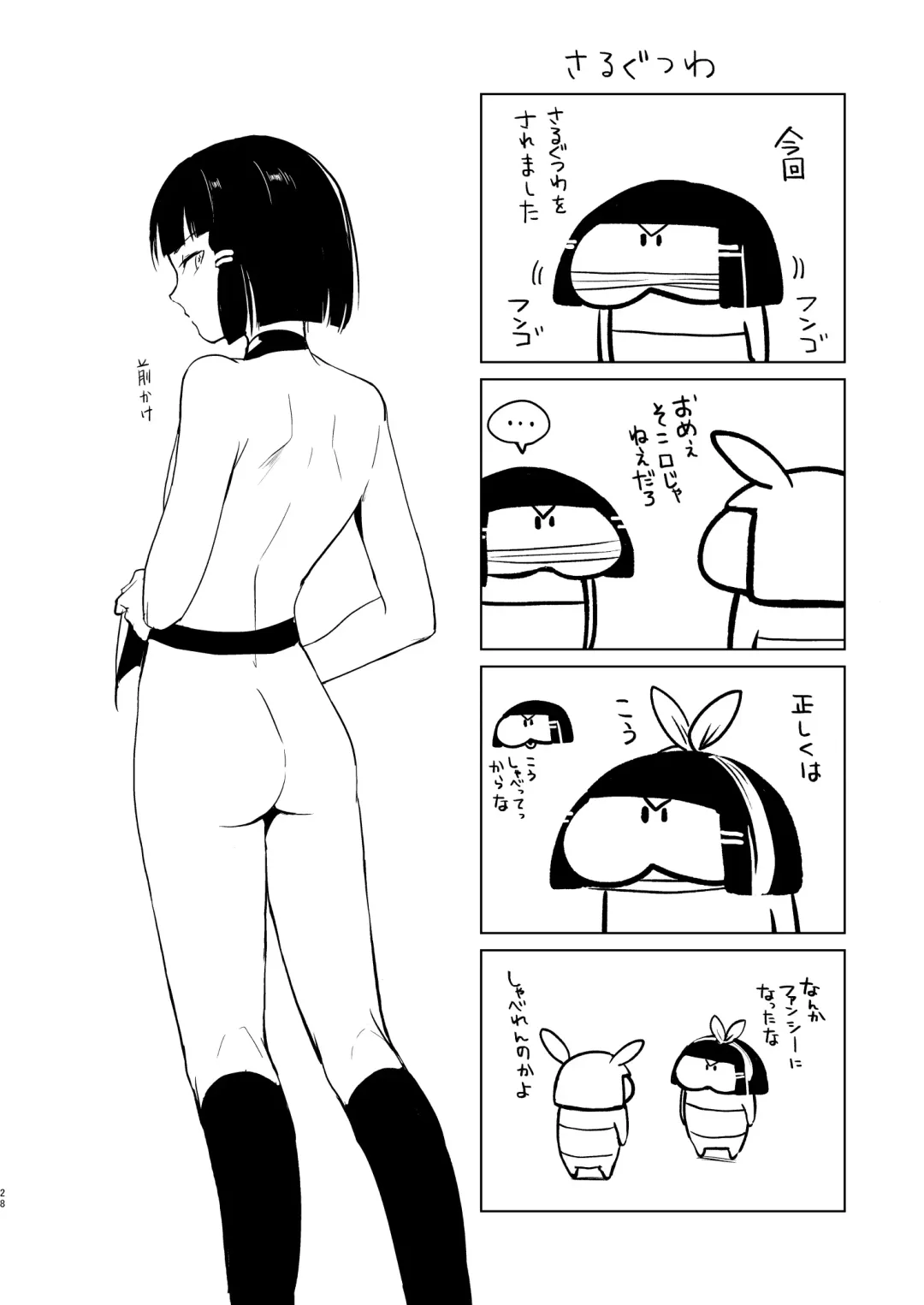 [Locon] Pearl Tower Sairokubon 2 Fhentai - Page 29