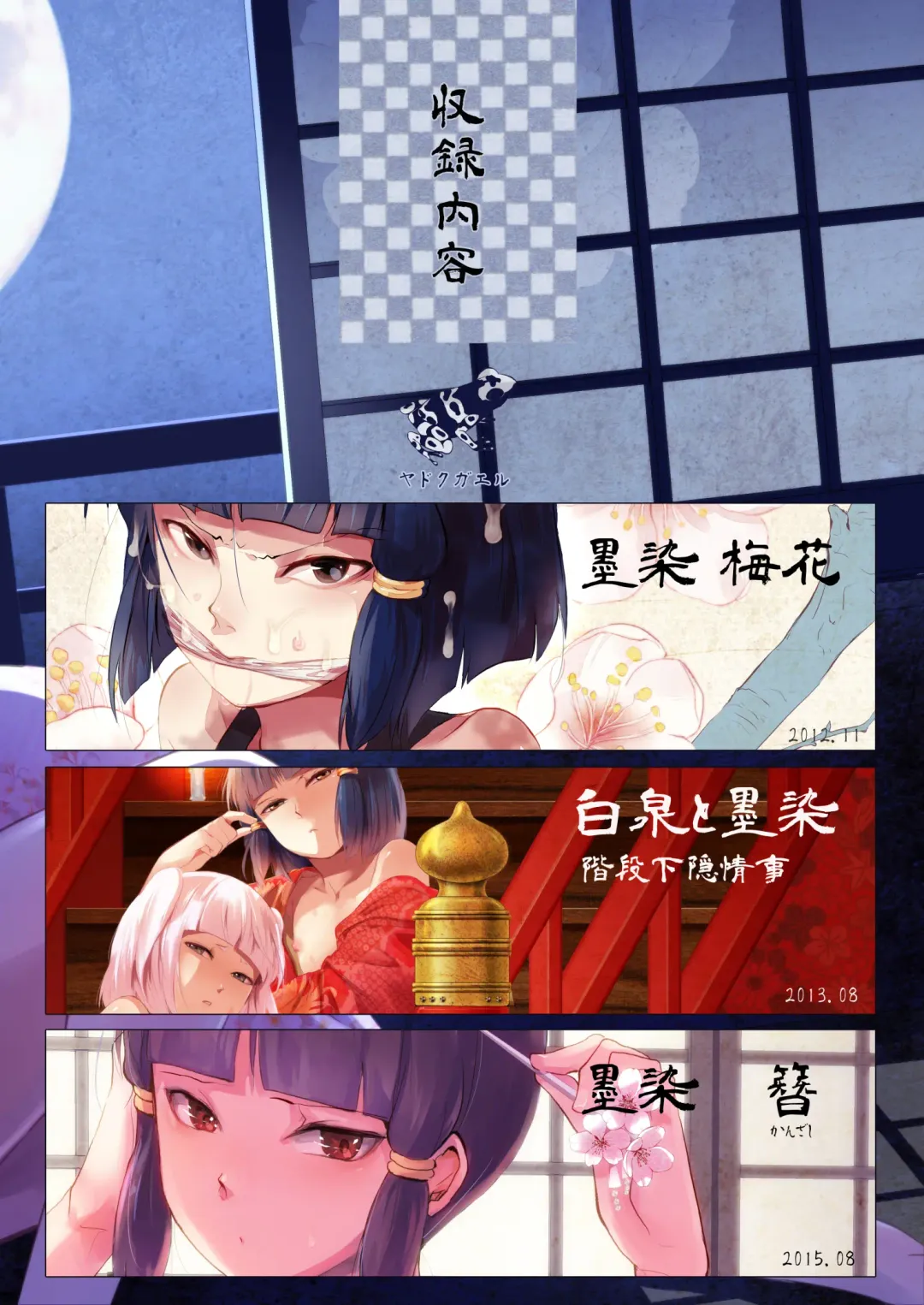 [Locon] Pearl Tower Sairokubon 2 Fhentai - Page 90