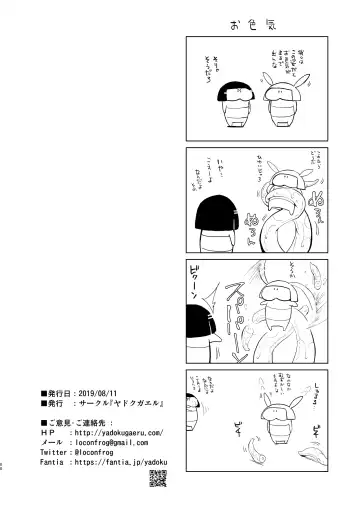 [Locon] Pearl Tower Sairokubon 2 Fhentai - Page 89