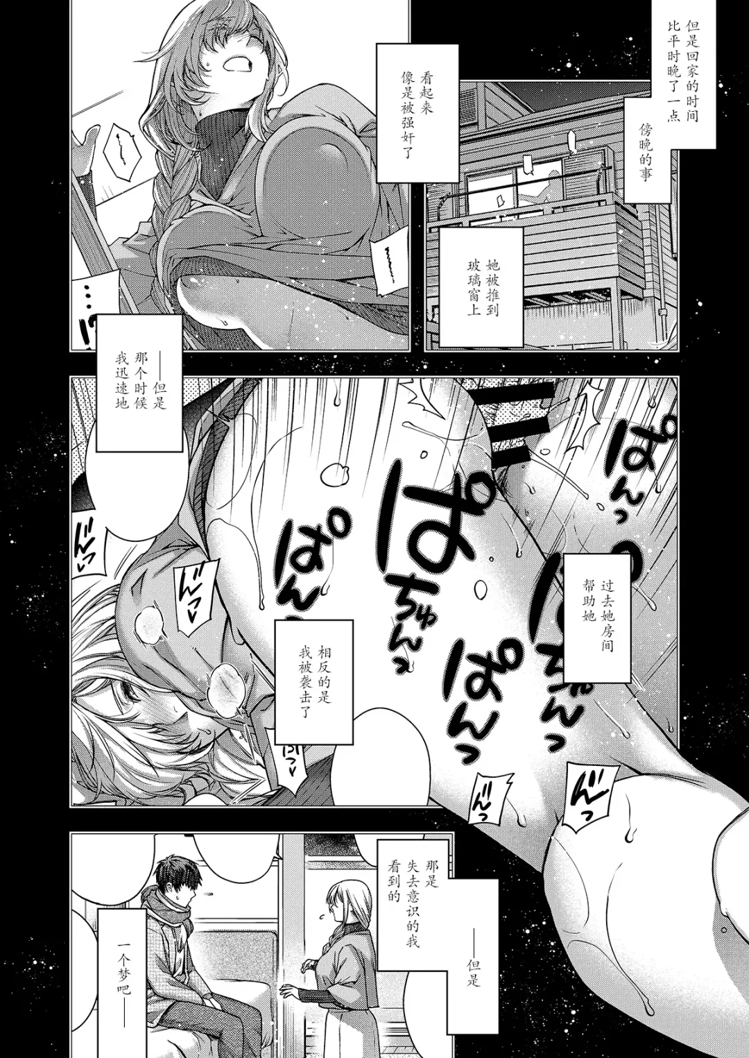 [Hiyoshi Hana] Aikagi no Kemono 2 Fhentai - Page 3