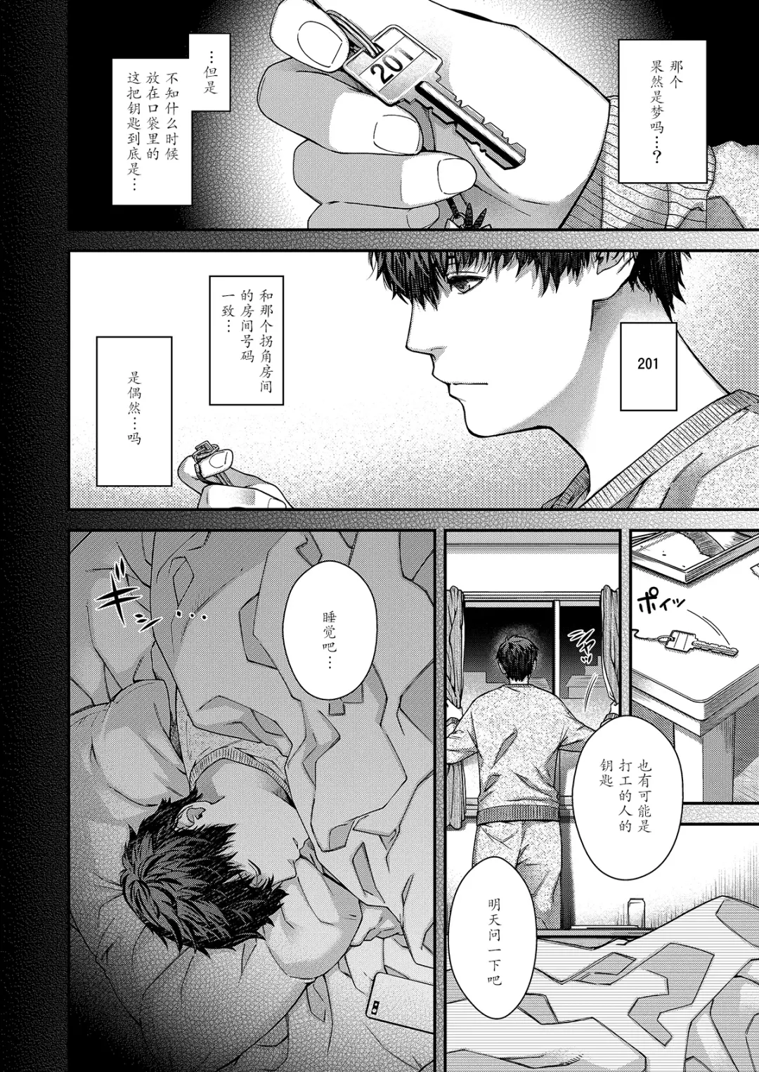 [Hiyoshi Hana] Aikagi no Kemono 2 Fhentai - Page 5