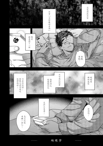 [Hiyoshi Hana] Aikagi no Kemono 2 Fhentai - Page 18