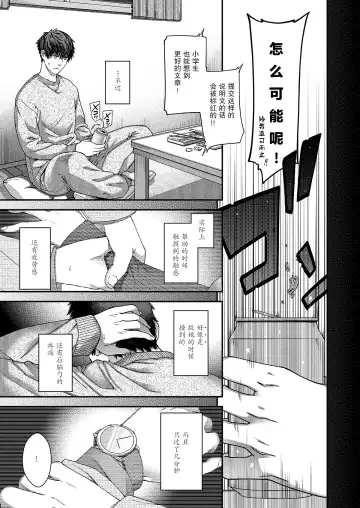 [Hiyoshi Hana] Aikagi no Kemono 2 Fhentai - Page 4
