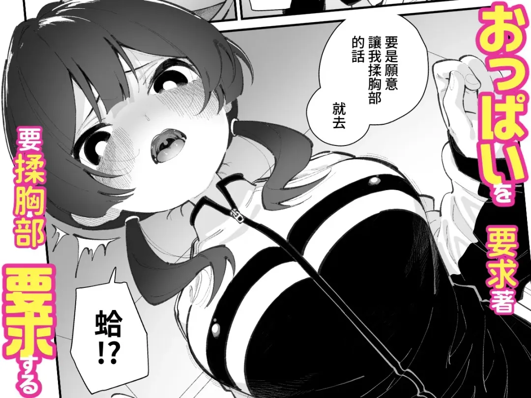 [Shiratama Moti] Kyou, Bukatsu Sabotta | 今天，把社團蹺掉了 Fhentai - Page 30
