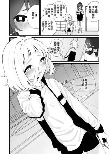 [Shiratama Moti] Kyou, Bukatsu Sabotta | 今天，把社團蹺掉了 Fhentai - Page 26