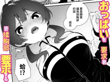 [Shiratama Moti] Kyou, Bukatsu Sabotta | 今天，把社團蹺掉了 Fhentai - Page 30