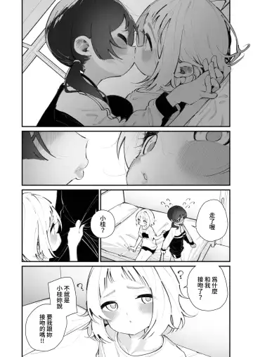 [Shiratama Moti] Kyou, Bukatsu Sabotta | 今天，把社團蹺掉了 Fhentai - Page 6