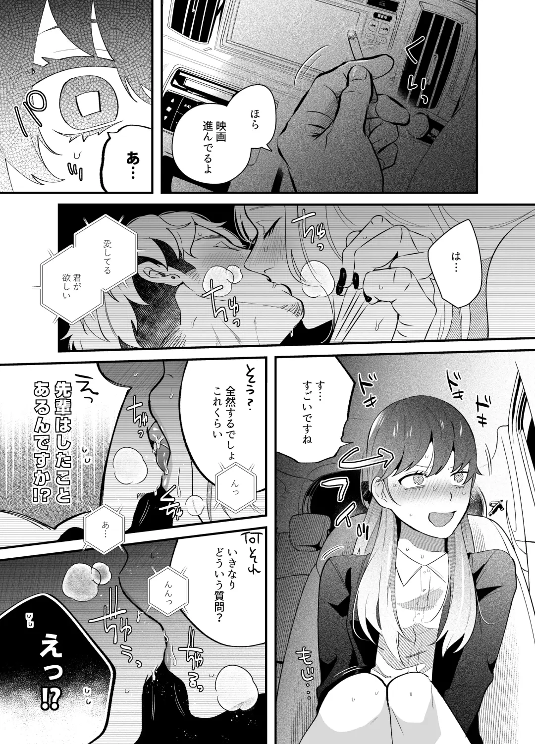 [Gurida Soumu] Genkai Shachiku OL wa Adachi Senpai ni Numattemasu Fhentai - Page 10