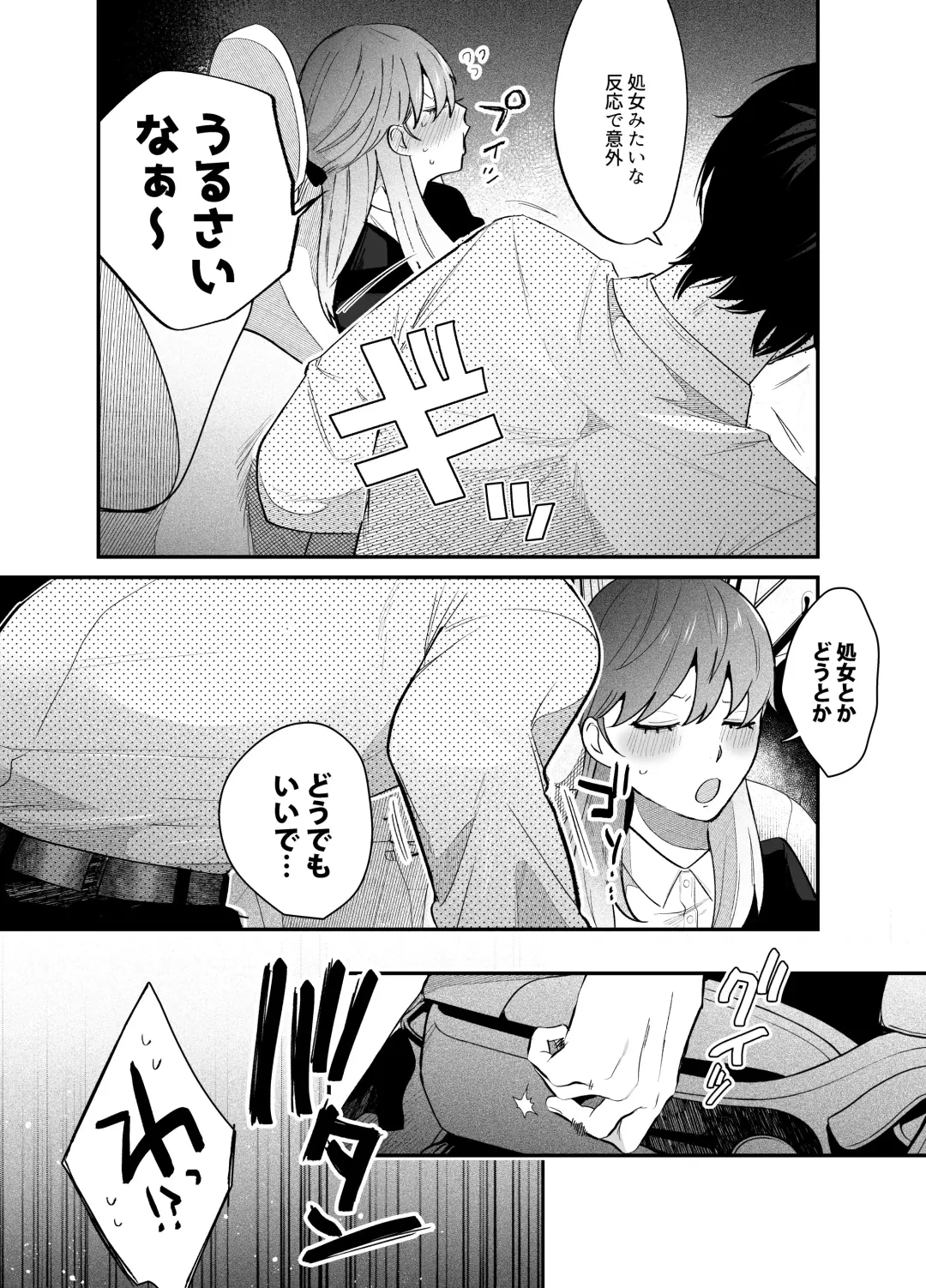 [Gurida Soumu] Genkai Shachiku OL wa Adachi Senpai ni Numattemasu Fhentai - Page 12