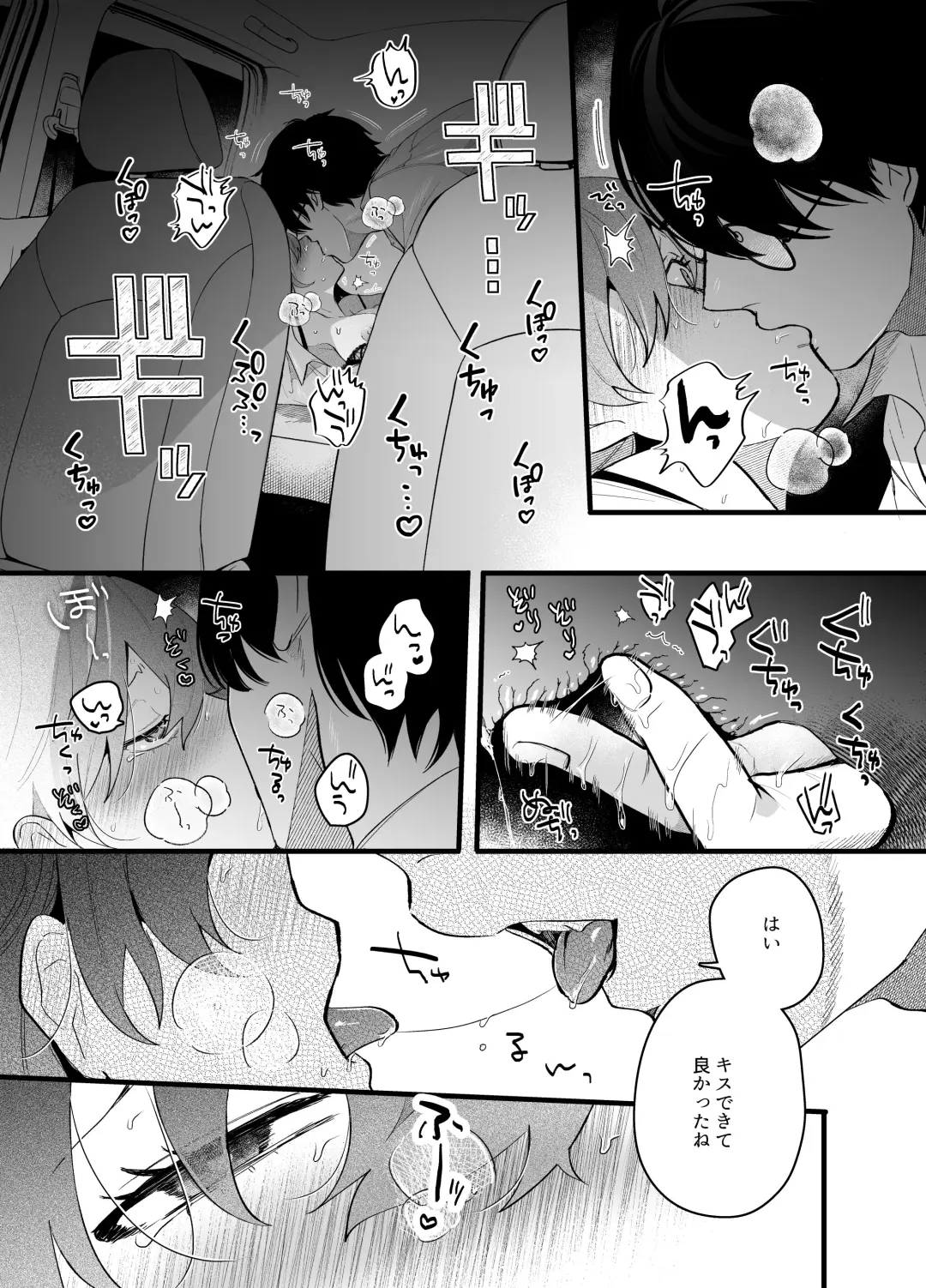 [Gurida Soumu] Genkai Shachiku OL wa Adachi Senpai ni Numattemasu Fhentai - Page 21