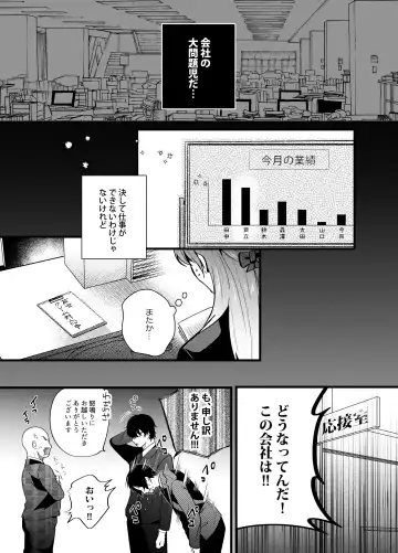 [Gurida Soumu] Genkai Shachiku OL wa Adachi Senpai ni Numattemasu Fhentai - Page 4