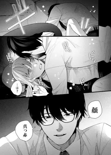[Gurida Soumu] Genkai Shachiku OL wa Adachi Senpai ni Numattemasu Fhentai - Page 13