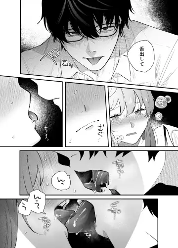 [Gurida Soumu] Genkai Shachiku OL wa Adachi Senpai ni Numattemasu Fhentai - Page 20