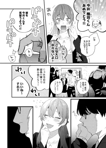 [Gurida Soumu] Genkai Shachiku OL wa Adachi Senpai ni Numattemasu Fhentai - Page 30