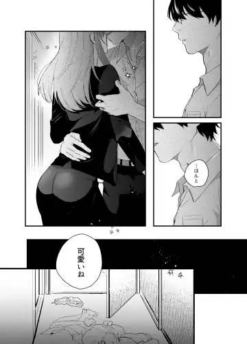 [Gurida Soumu] Genkai Shachiku OL wa Adachi Senpai ni Numattemasu Fhentai - Page 37