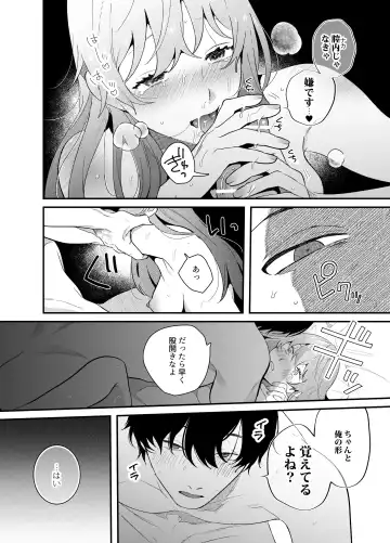 [Gurida Soumu] Genkai Shachiku OL wa Adachi Senpai ni Numattemasu Fhentai - Page 45