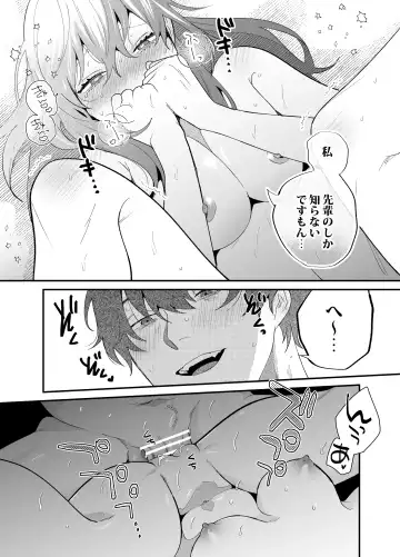 [Gurida Soumu] Genkai Shachiku OL wa Adachi Senpai ni Numattemasu Fhentai - Page 46
