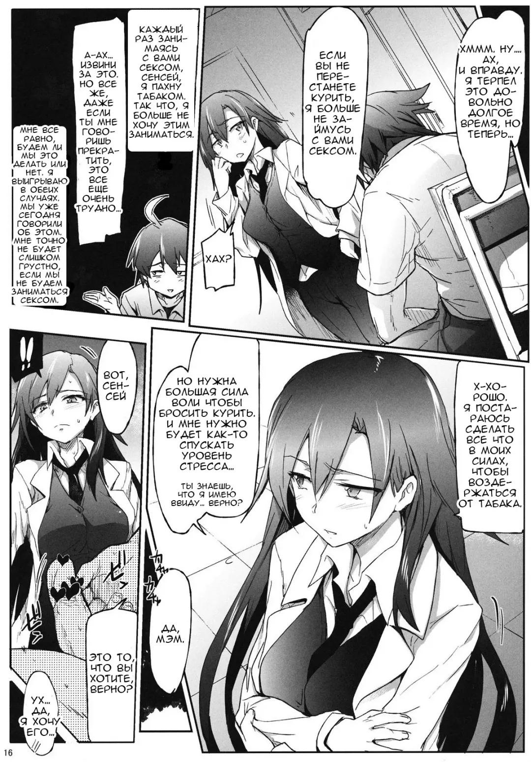 [Higata Akatsuki] Houshi-bu no Seiteki na Katsudou. | Сексуальные услуги волонтерского клуба Fhentai - Page 15