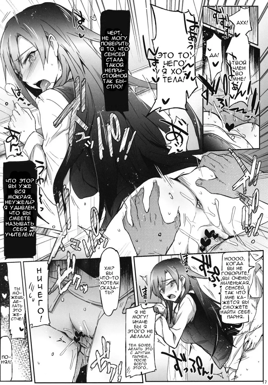 [Higata Akatsuki] Houshi-bu no Seiteki na Katsudou. | Сексуальные услуги волонтерского клуба Fhentai - Page 16