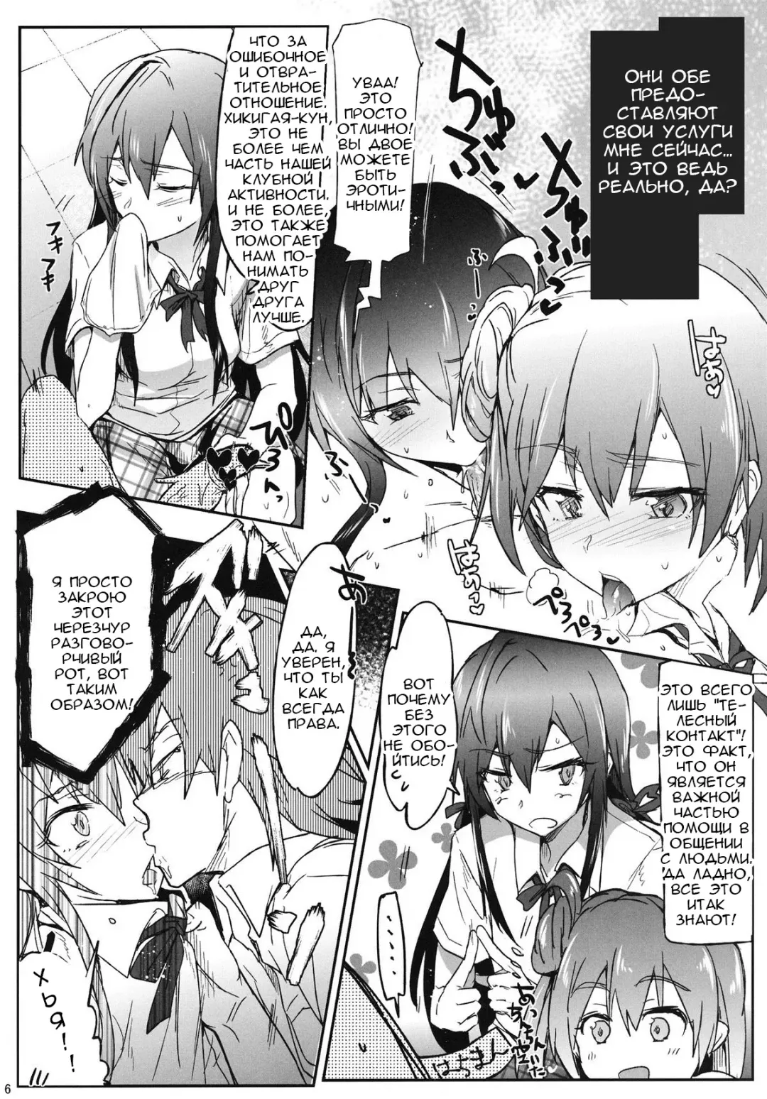 [Higata Akatsuki] Houshi-bu no Seiteki na Katsudou. | Сексуальные услуги волонтерского клуба Fhentai - Page 5