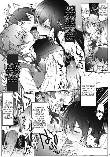 [Higata Akatsuki] Houshi-bu no Seiteki na Katsudou. | Сексуальные услуги волонтерского клуба Fhentai - Page 6