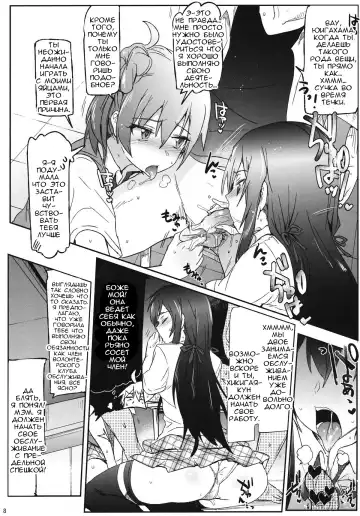 [Higata Akatsuki] Houshi-bu no Seiteki na Katsudou. | Сексуальные услуги волонтерского клуба Fhentai - Page 7