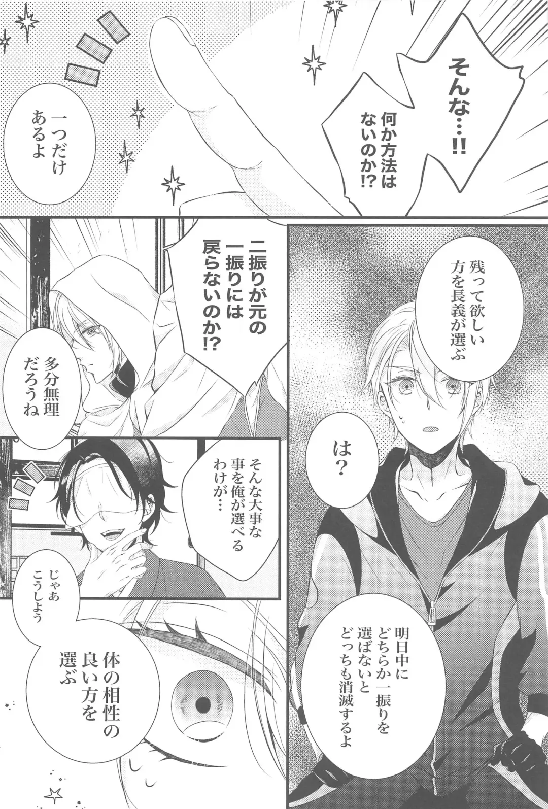 Docchi ga Ii no!? Fhentai - Page 7