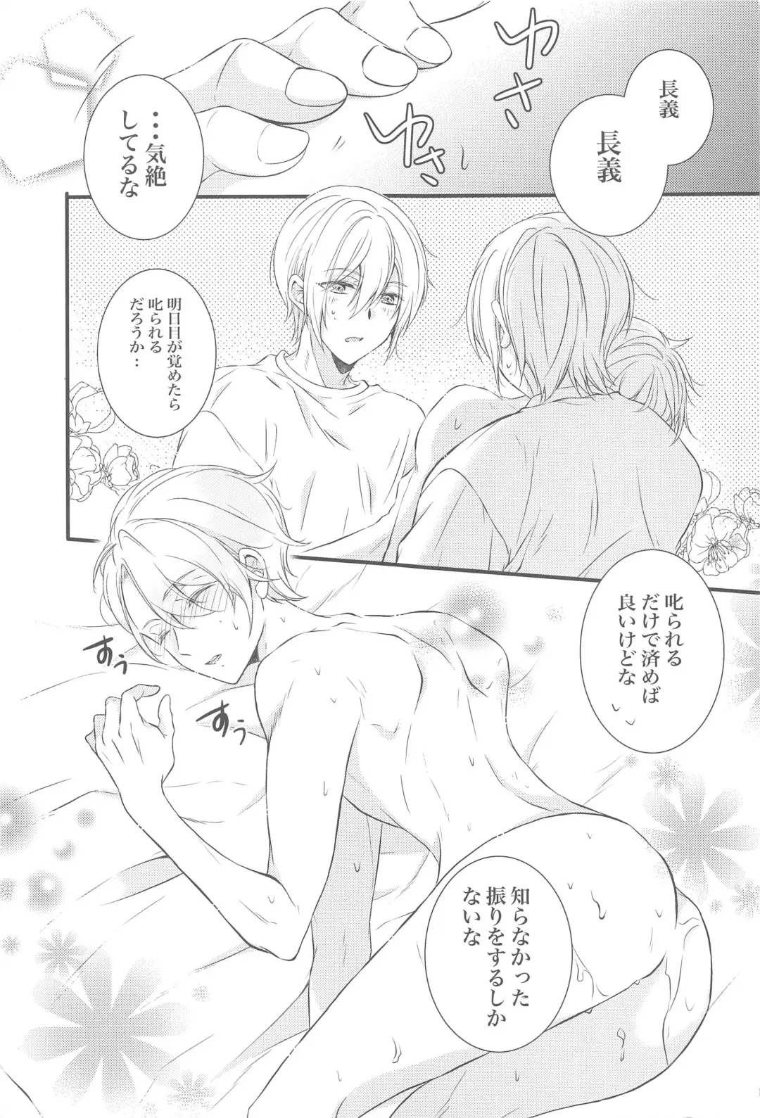 Docchi ga Ii no!? Fhentai - Page 16