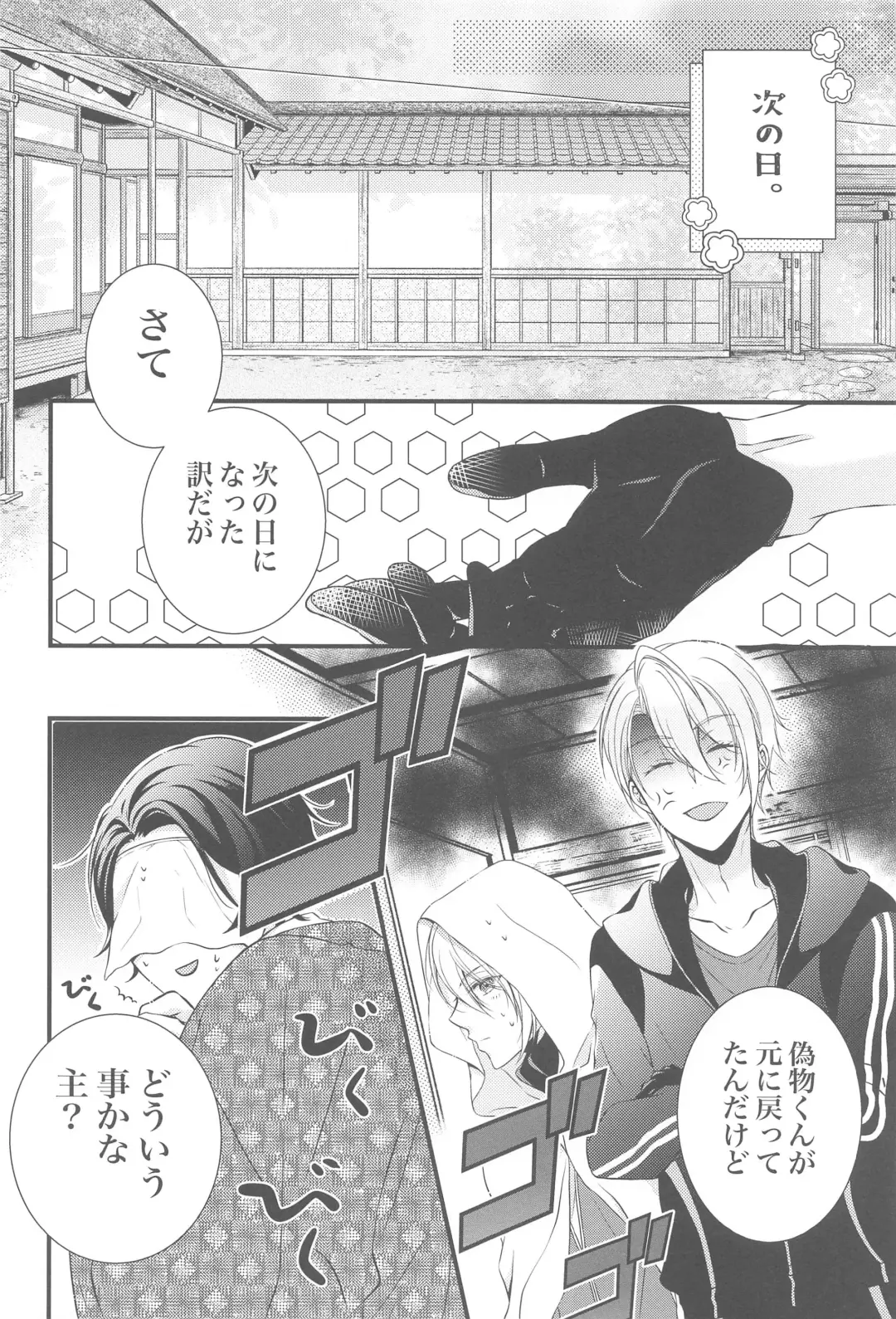 Docchi ga Ii no!? Fhentai - Page 17