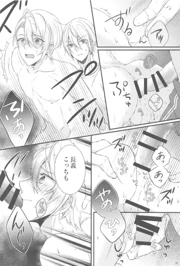 Docchi ga Ii no!? Fhentai - Page 11