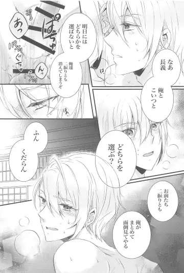 Docchi ga Ii no!? Fhentai - Page 14