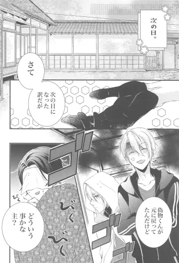 Docchi ga Ii no!? Fhentai - Page 17