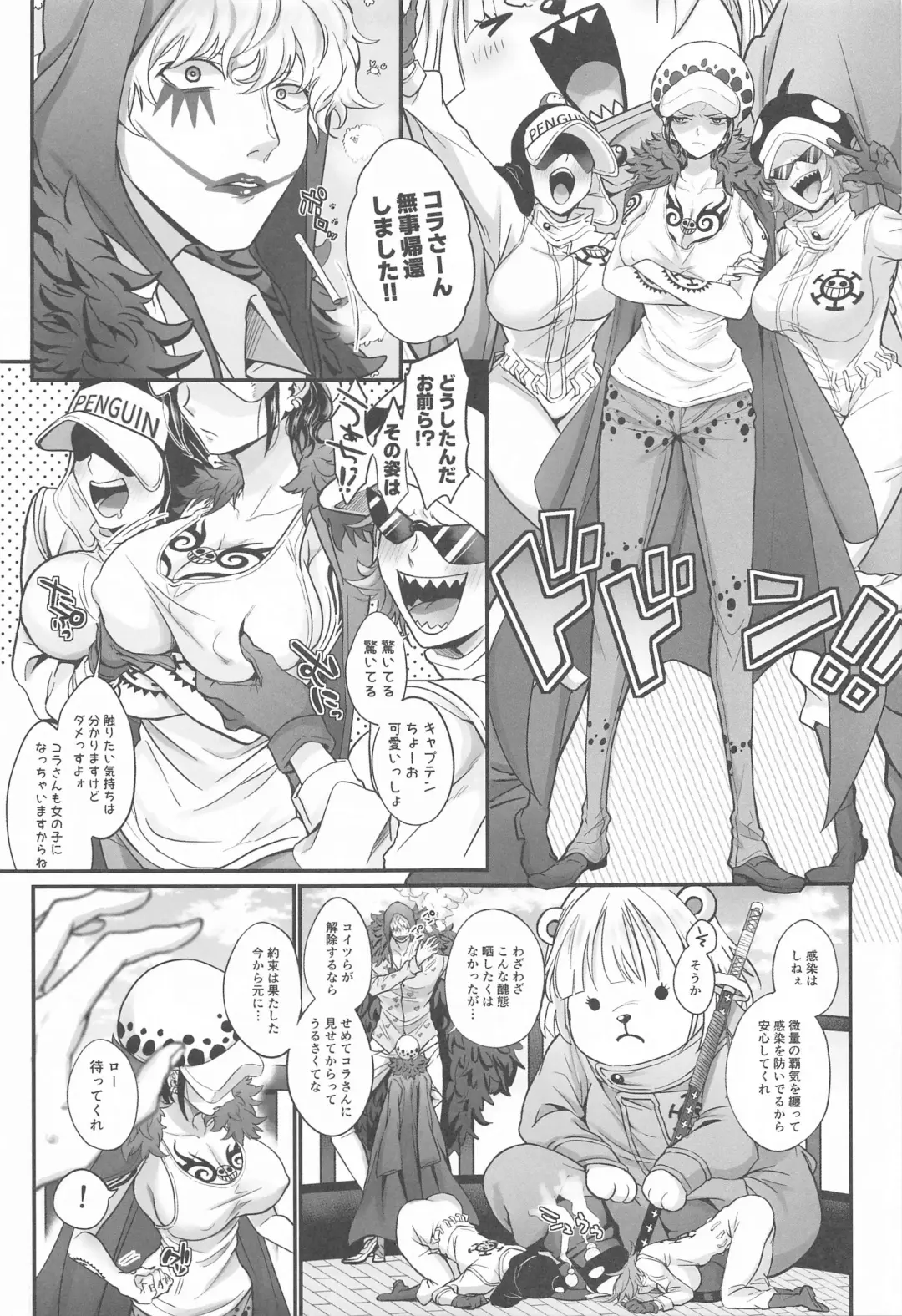 Gekka Bijin ga Saku Koro ni - A queen of the night Fhentai - Page 4