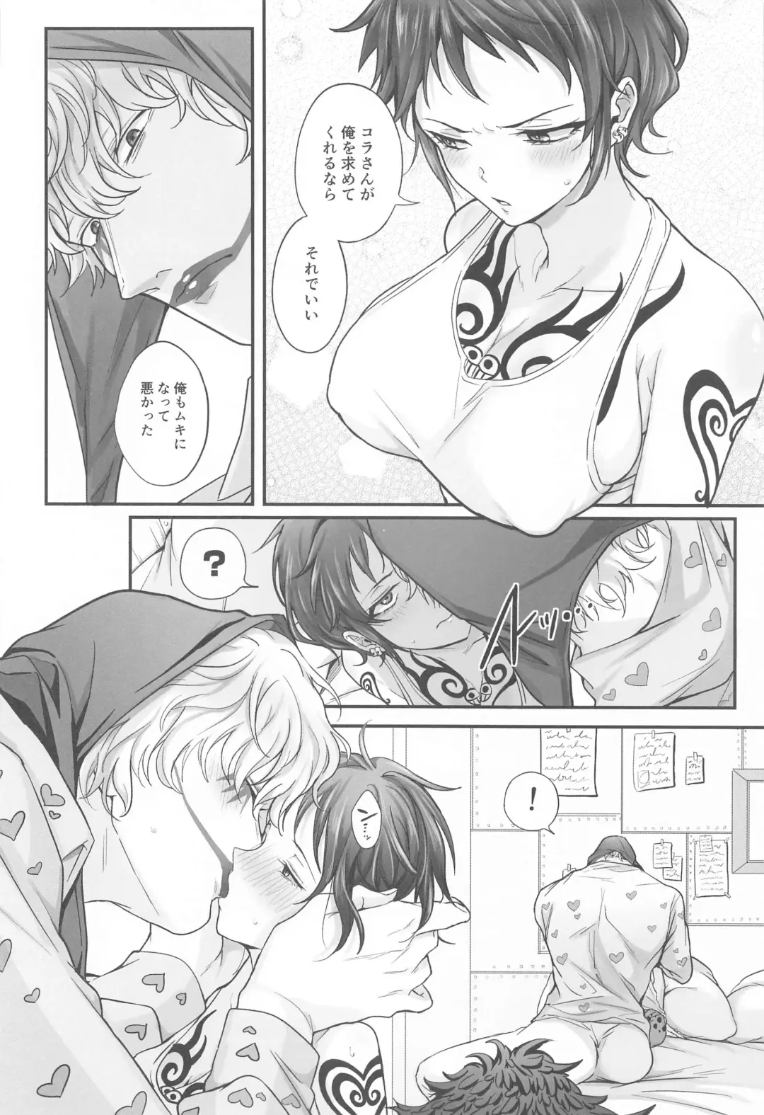 Gekka Bijin ga Saku Koro ni - A queen of the night Fhentai - Page 7